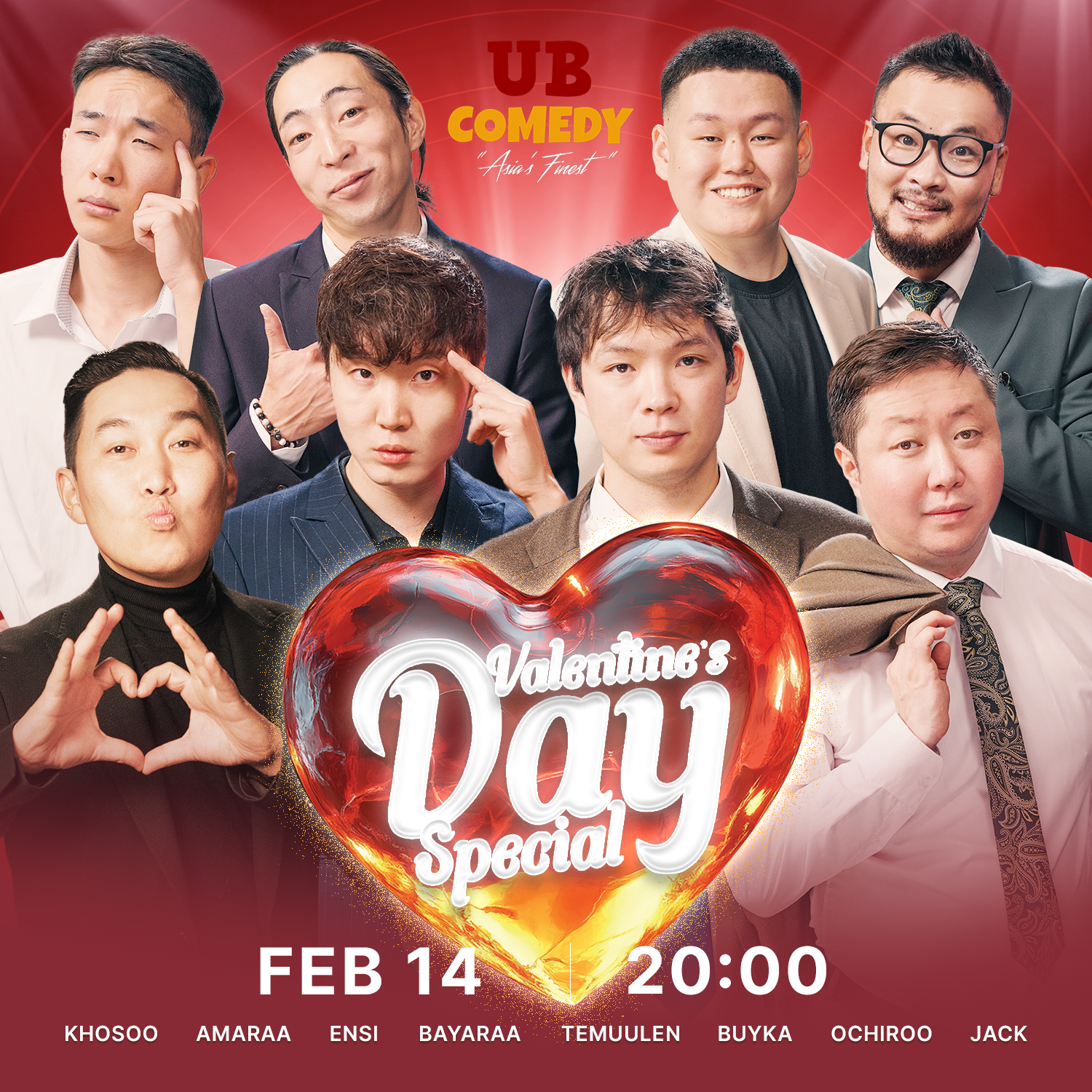 Valentine’s Day хосын тасалбар