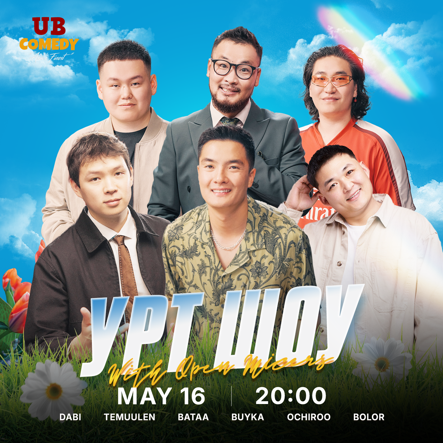 Урт Шоу