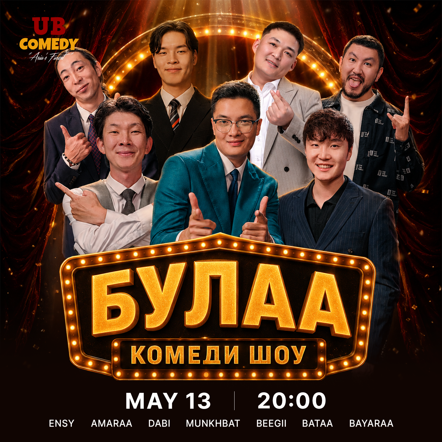 Булаа