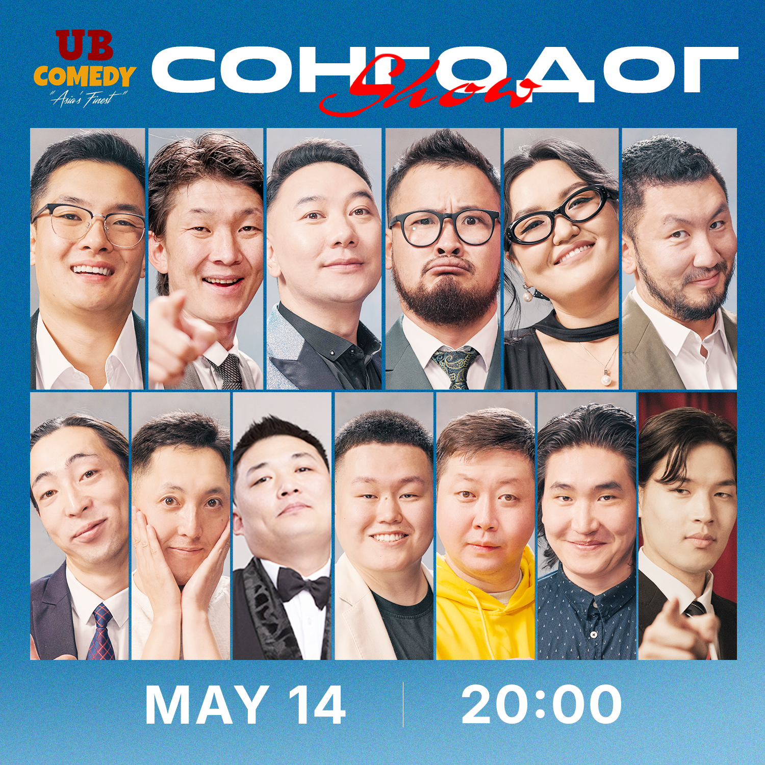 Сонгодог Show