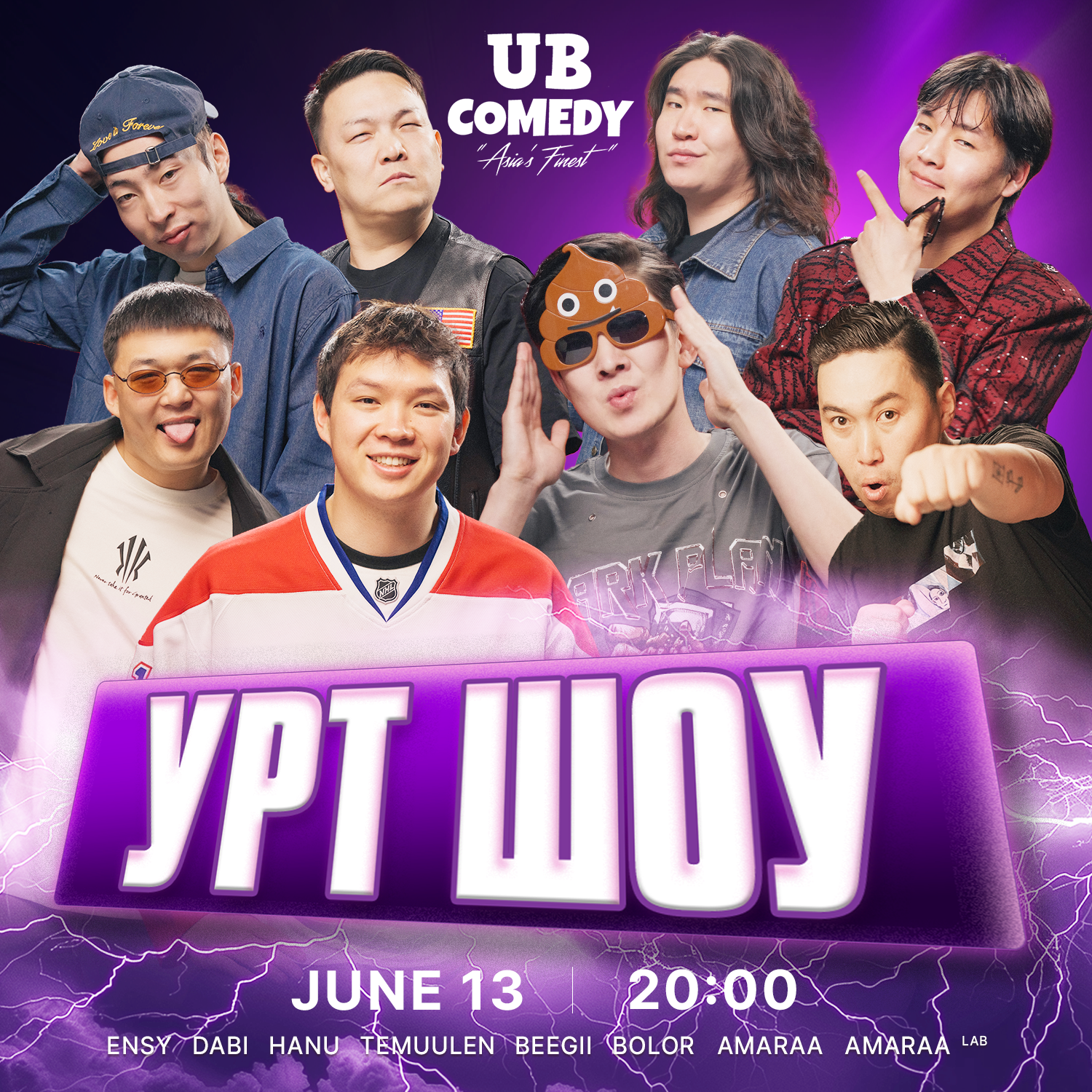 Урт Шоу
