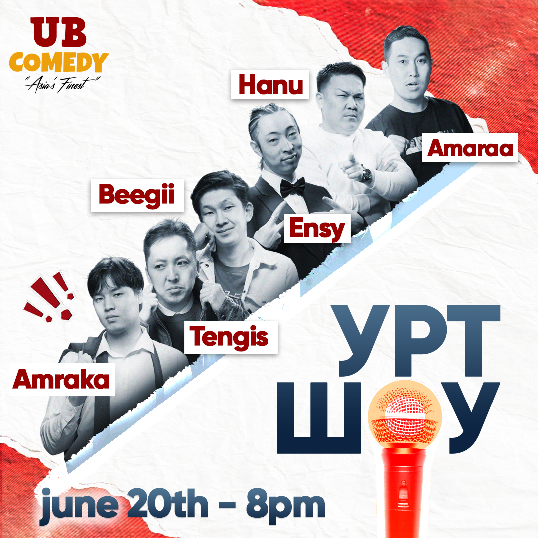 Урт Шоу