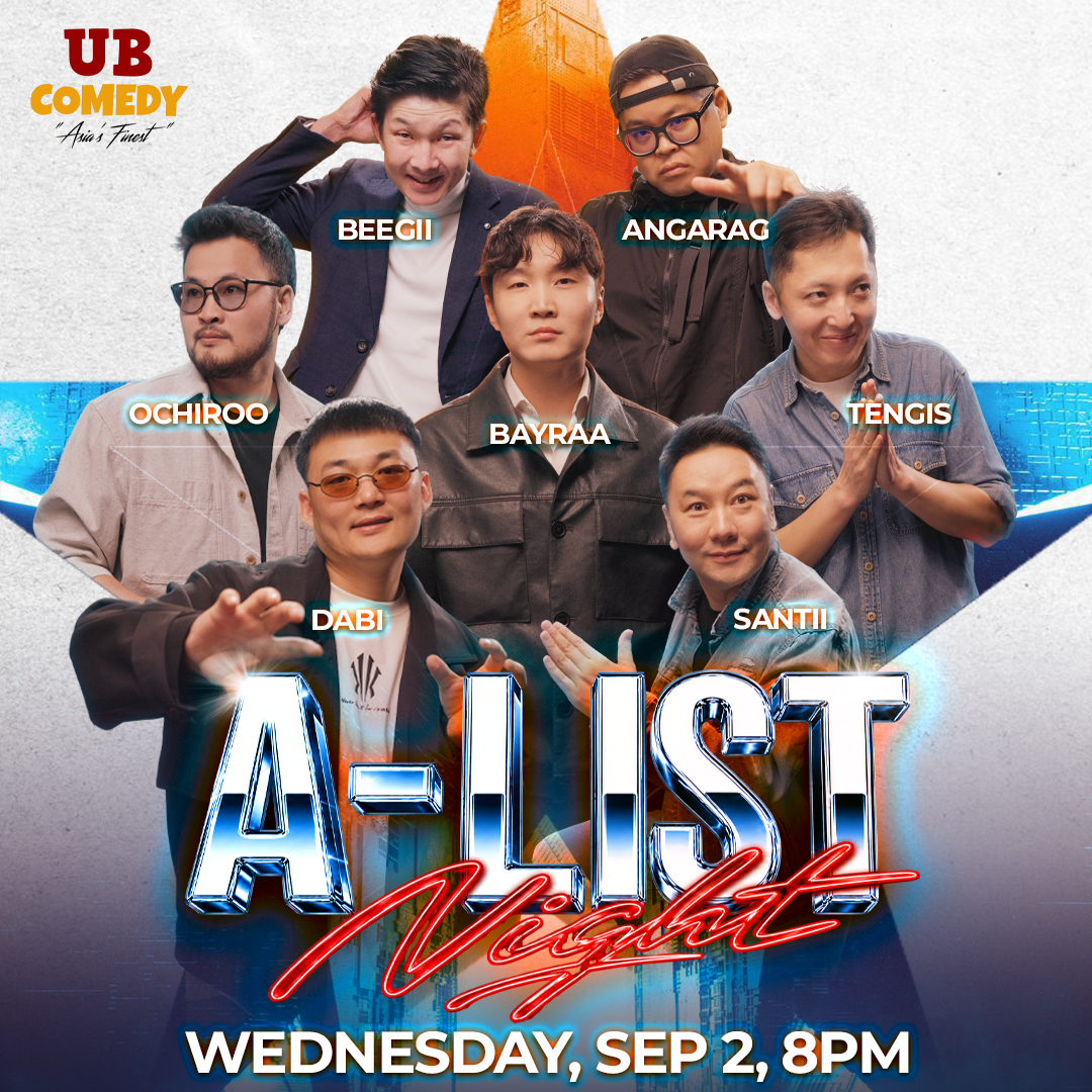 A-List Night